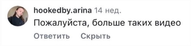 Комментарий: пожалуйста, больше таких видео