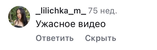 Комментарий: ужасное видео