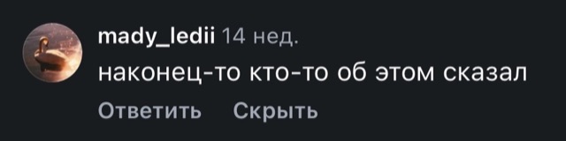 Комментарий: наконец-то кто-то об этом сказал